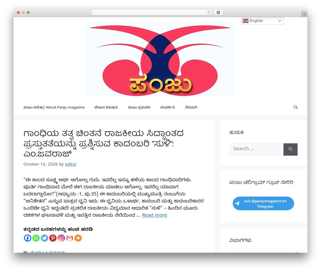 WordPress theme GeneratePress - panjumagazine.com WordPress theme GeneratePress - panjumagazine.com