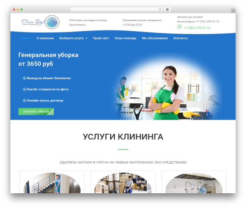 ToTop Link (totop-link) free WordPress plugin - cleanstyle24.ru