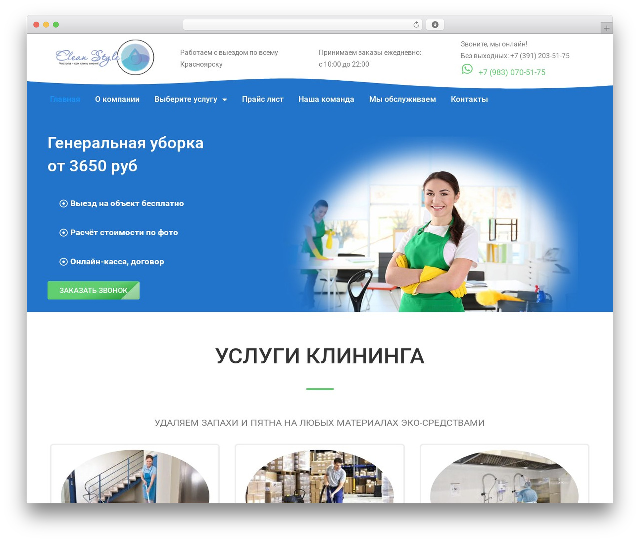 WordPress theme Hello Elementor - cleanstyle24.ru WordPress theme Hello Elementor - cleanstyle24.ru
