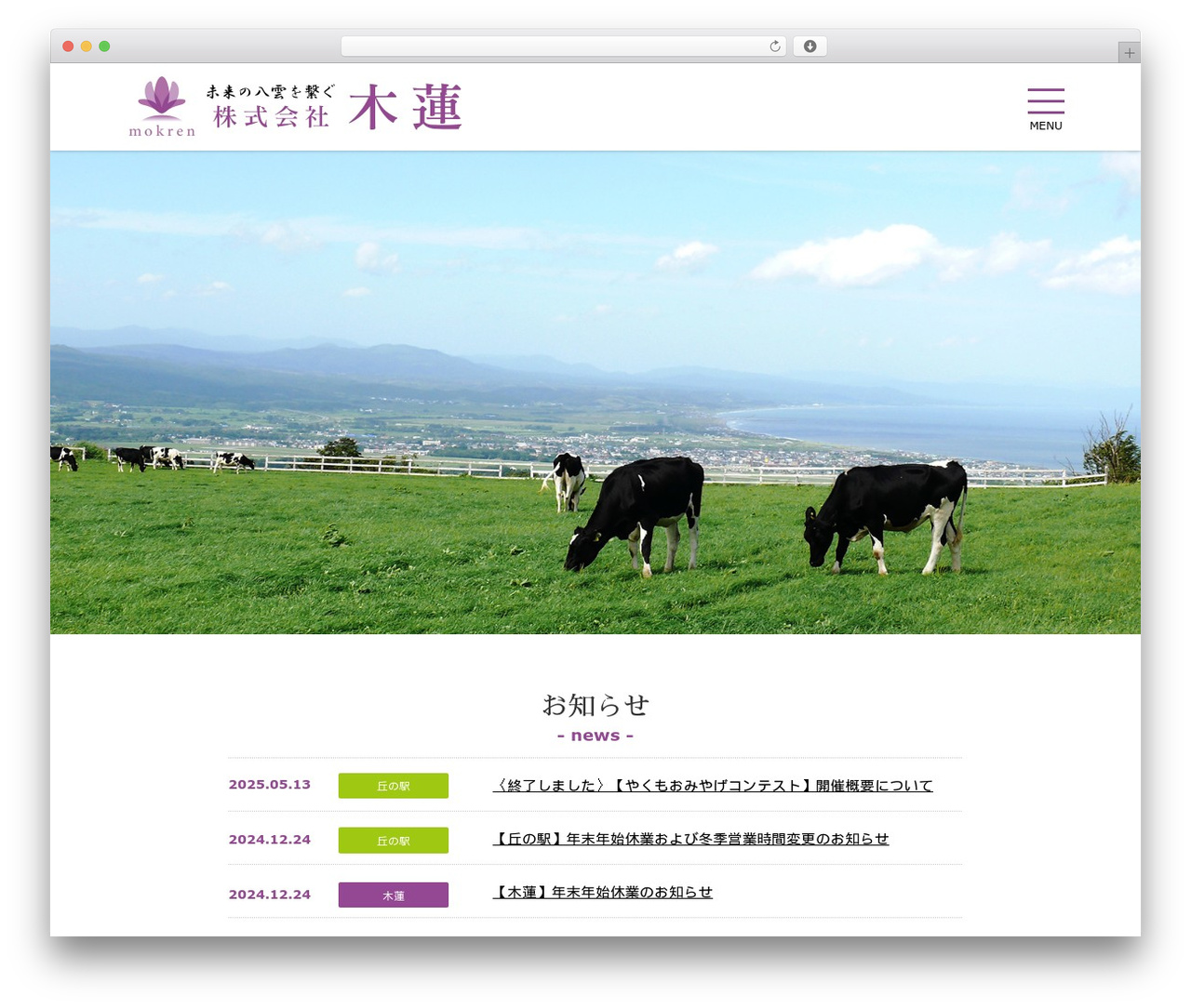 株式会社 木蓮 WP theme - yakumo-mokren.com 株式会社 木蓮 WP theme - yakumo-mokren.com