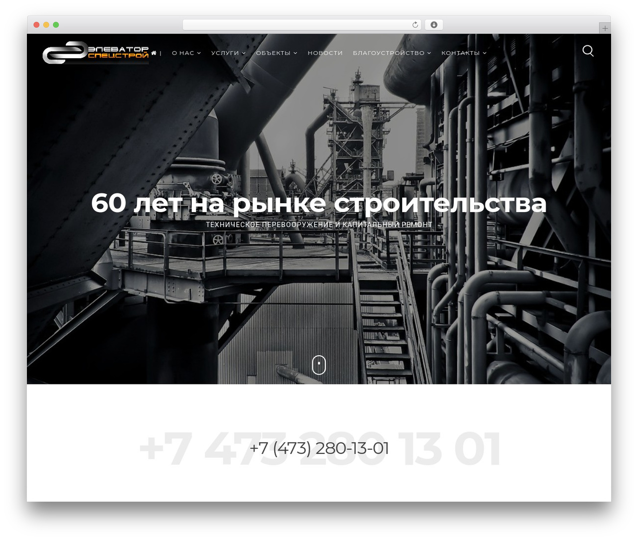 Theme WordPress Elevator SC - elevatorsc.ru Theme WordPress Elevator SC - elevatorsc.ru