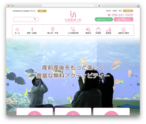 Wevery calendar WordPress plugin - ishihara-sanfujinka.com