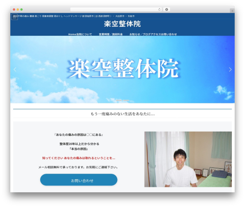Lightning g3 evergreen WordPress plugin - racoo-body.com