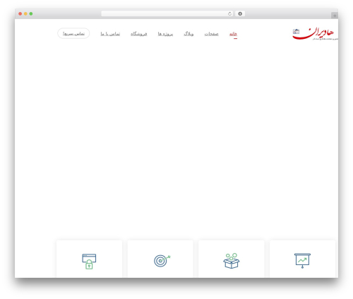 Wp optimize premium WordPress plugin - hadiran.ir