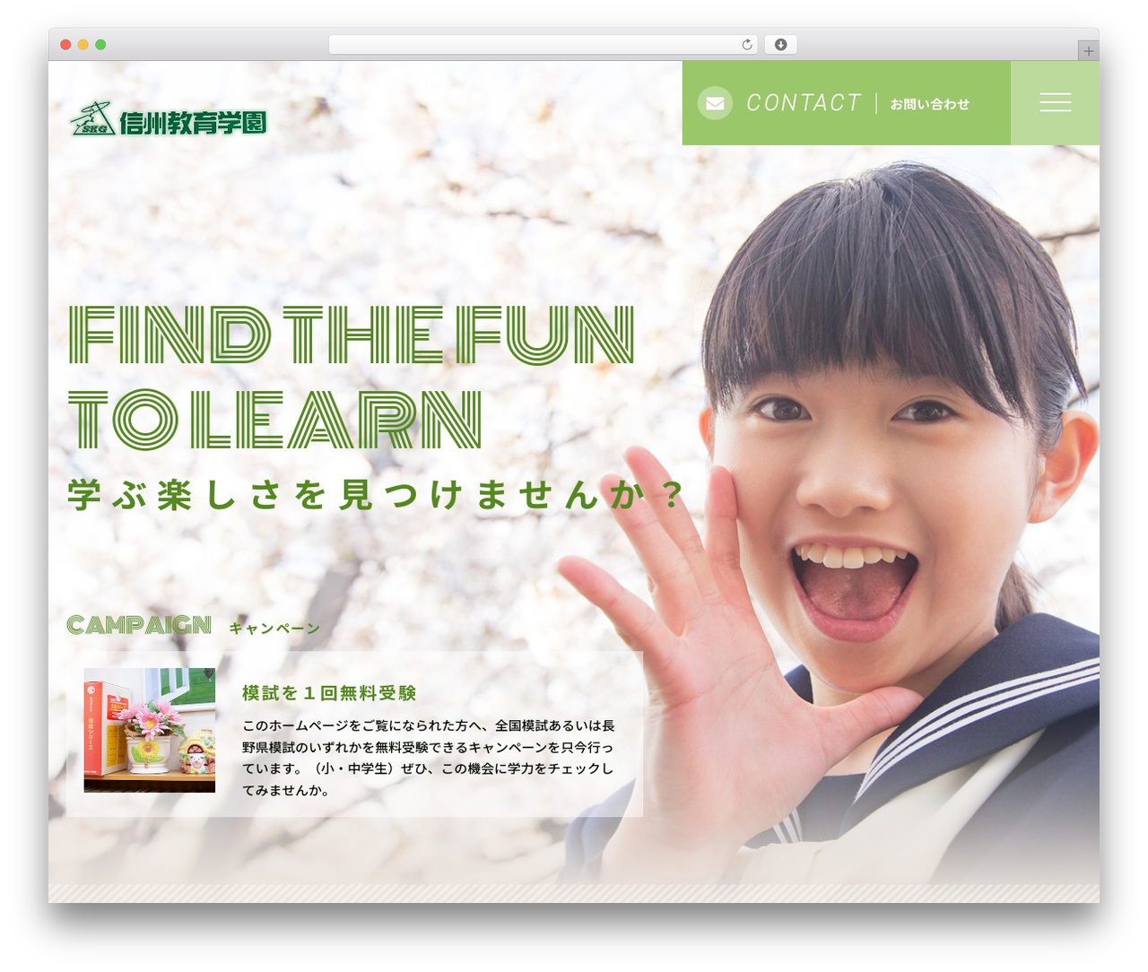 077 WordPress theme - shinshukyoikugakuen.com 077 WordPress theme - shinshukyoikugakuen.com