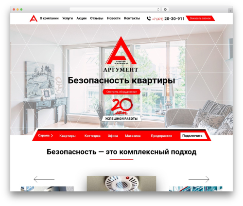 Argument WordPress theme - argumentvrn.ru
