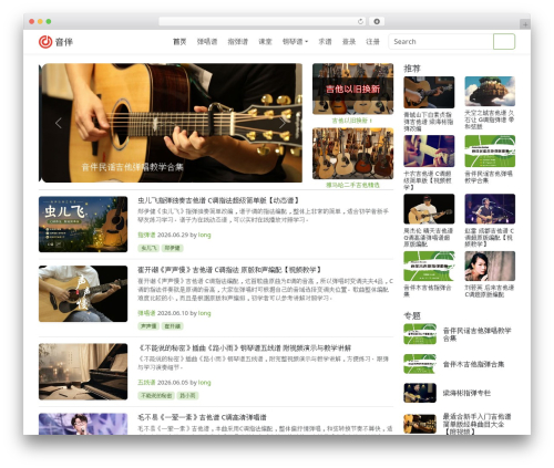 Wechat shop WordPress plugin - yinban.com