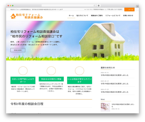 Lightning Pro WordPress theme - kashiwa-reform.net