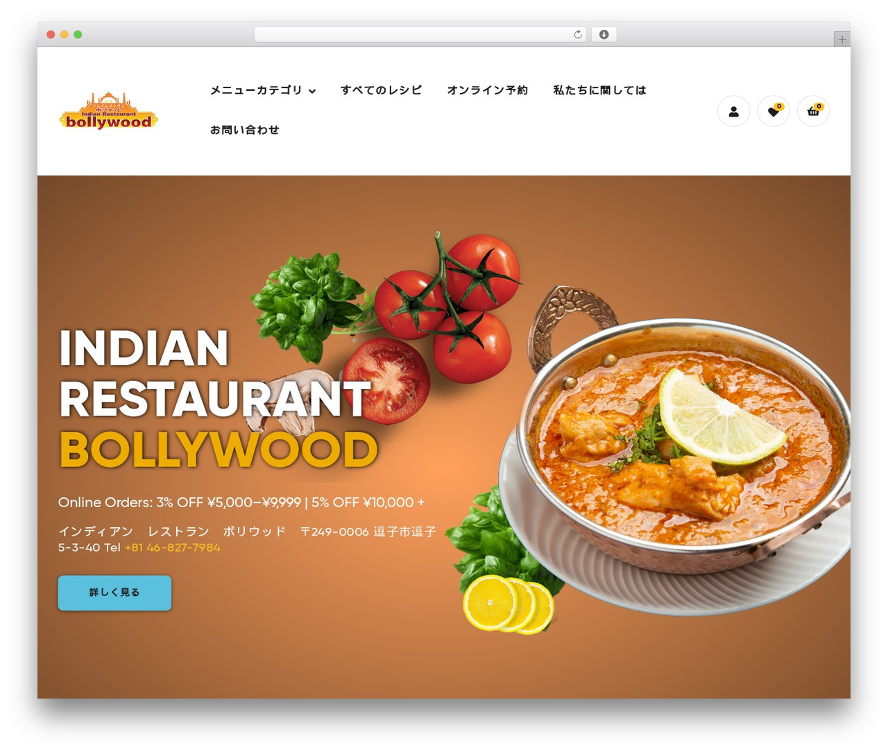 Poco WordPress theme - indianrestaurantbollywoodzushi.com