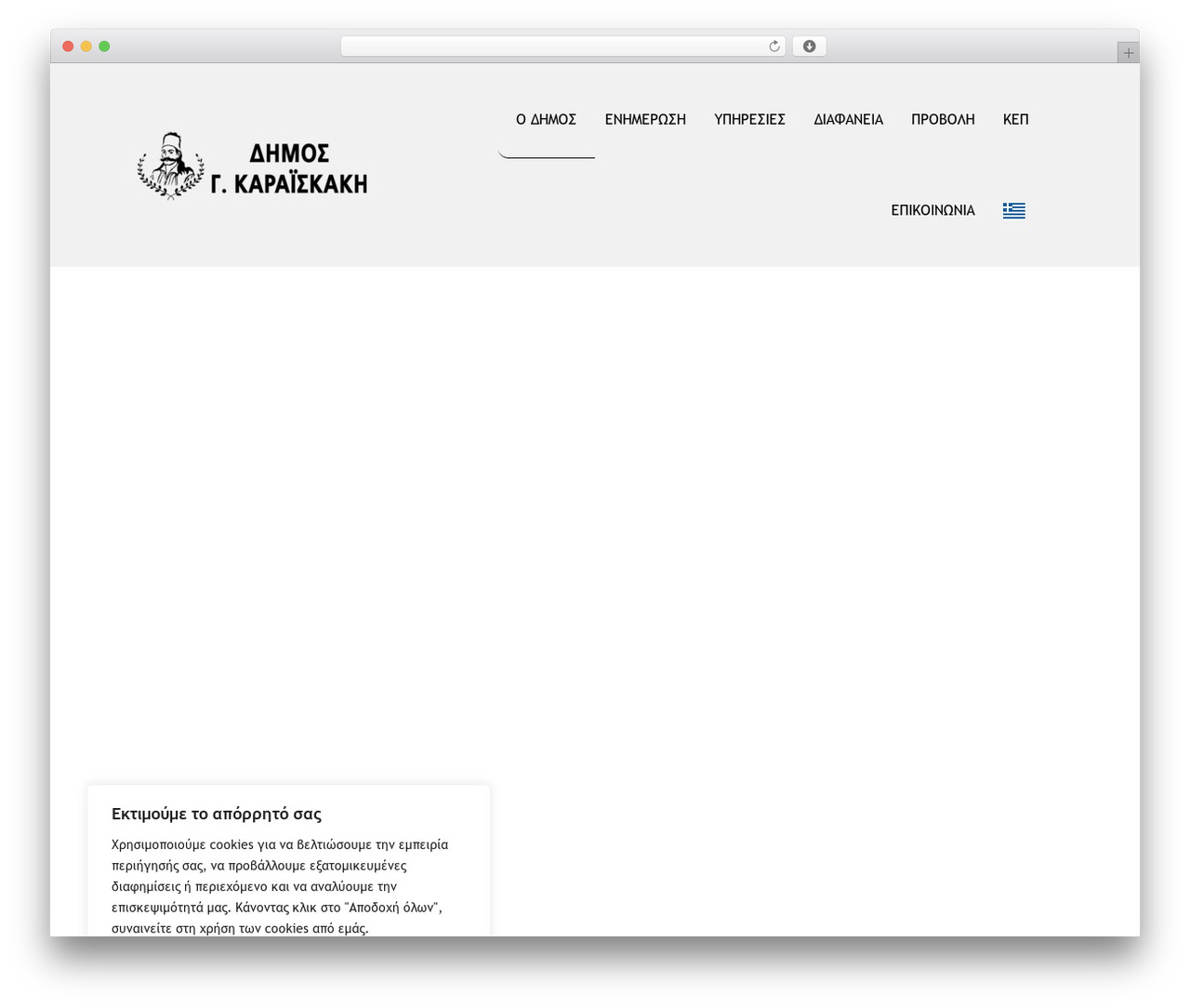 Themify Landing best WordPress theme - gkaraiskakis.gr