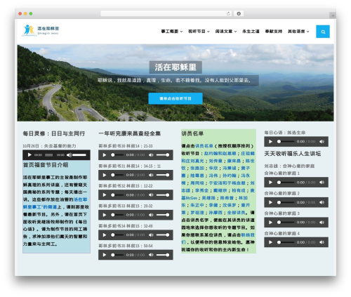 WordPress theme Shuttle Pro - livinginjesus.org