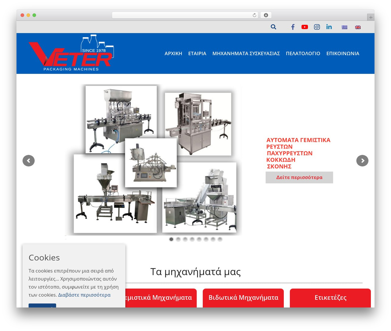 WordPress theme softways - veter.gr WordPress theme softways - veter.gr
