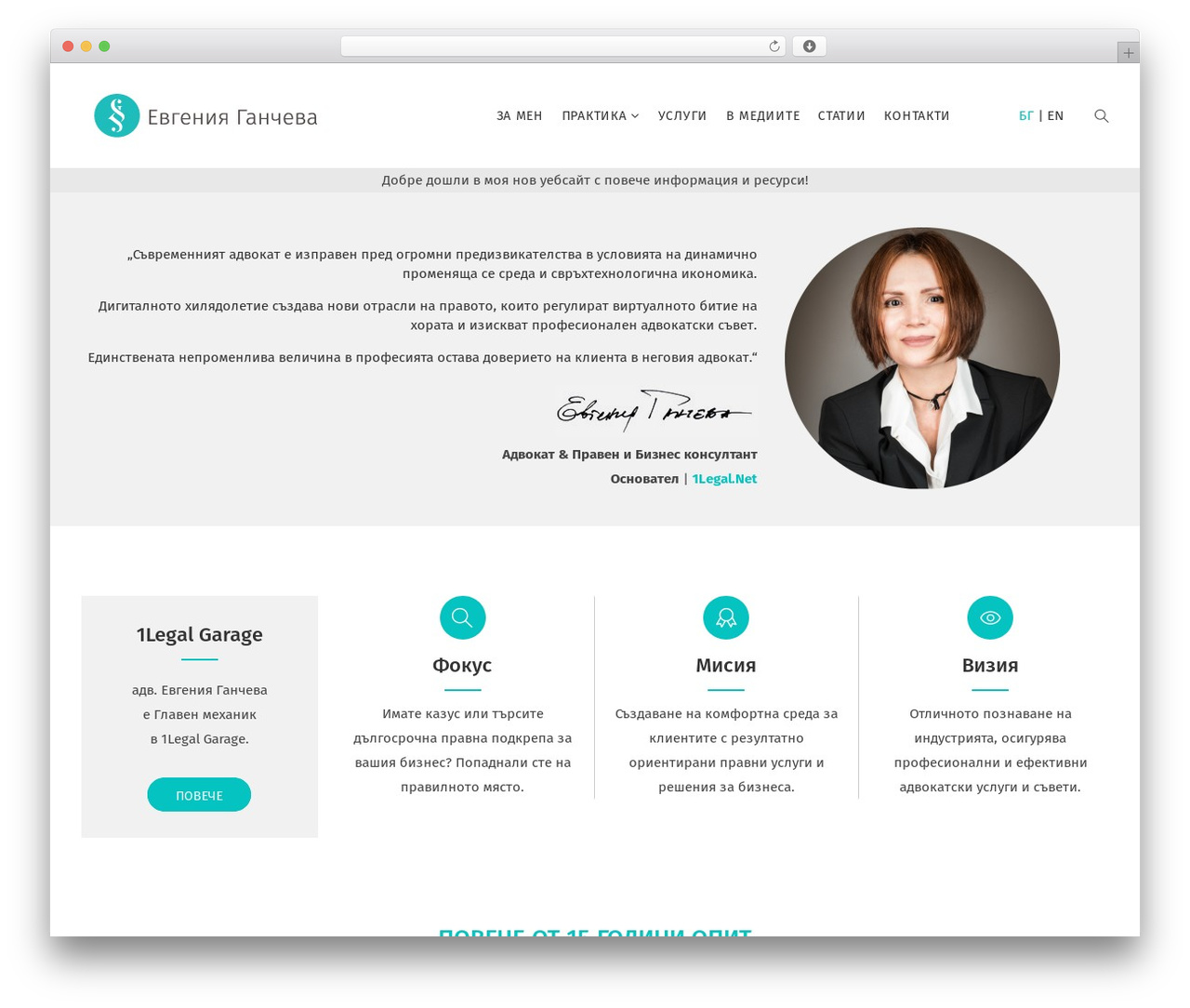 Advisor WordPress theme - jennygancheva.com Advisor WordPress theme - jennygancheva.com
