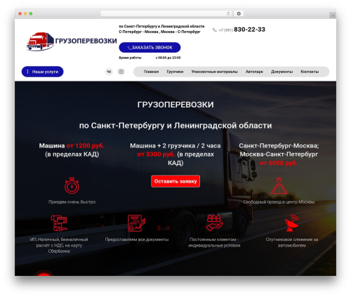 Bazz CallBack widget (bazz-callback-widget) free WordPress plugin - gruz-vezu78.ru Bazz CallBack widget (bazz-callback-widget) free WordPress plugin - gruz-vezu78.ru