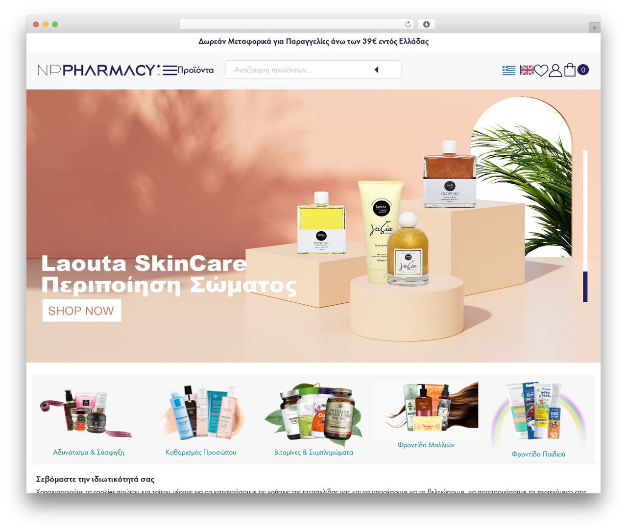 Web Expert - Basic Template WP theme - np-pharmacy.gr Web Expert - Basic Template WP theme - np-pharmacy.gr