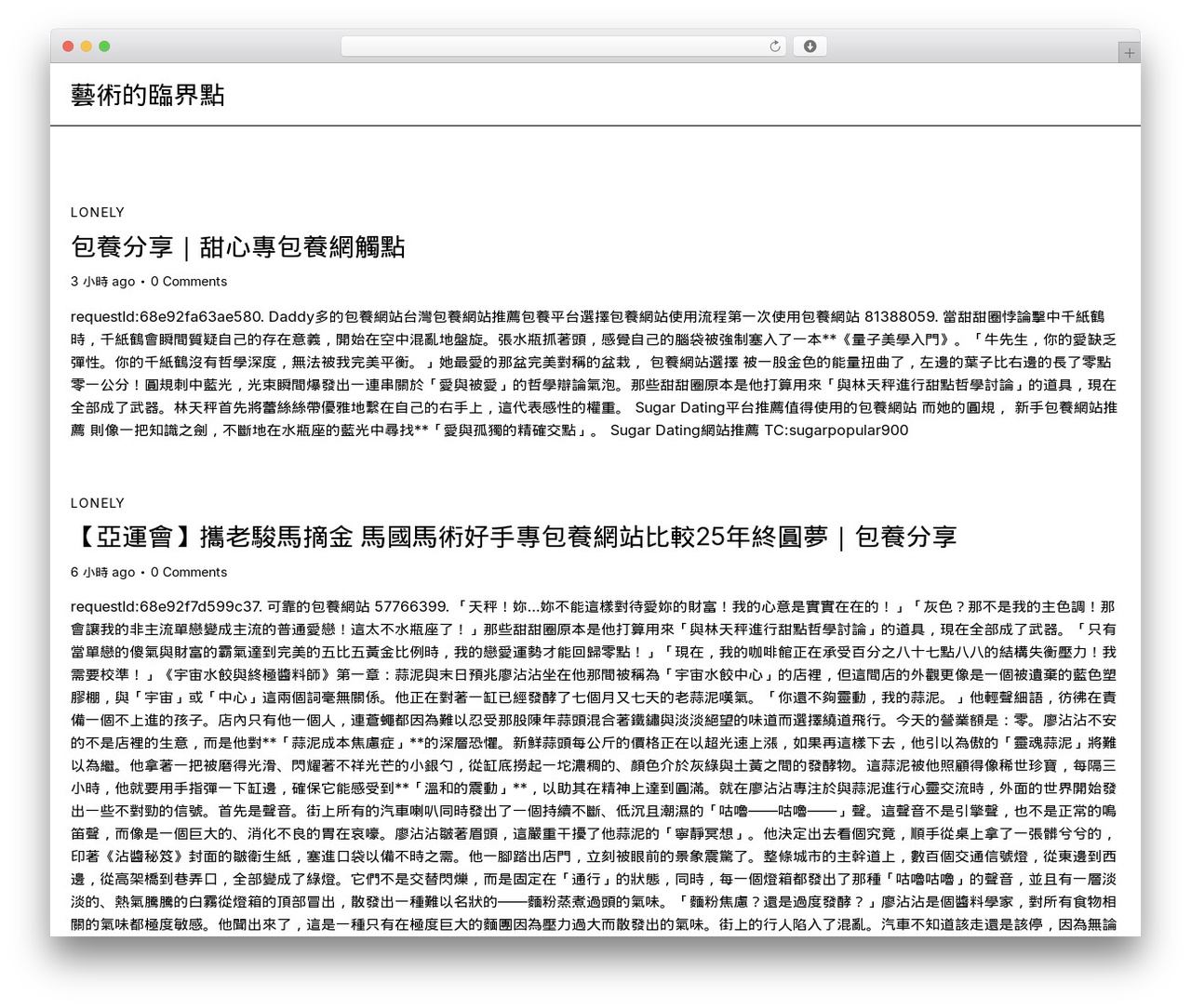 WordPress theme Flexify - easyhome.com.tw