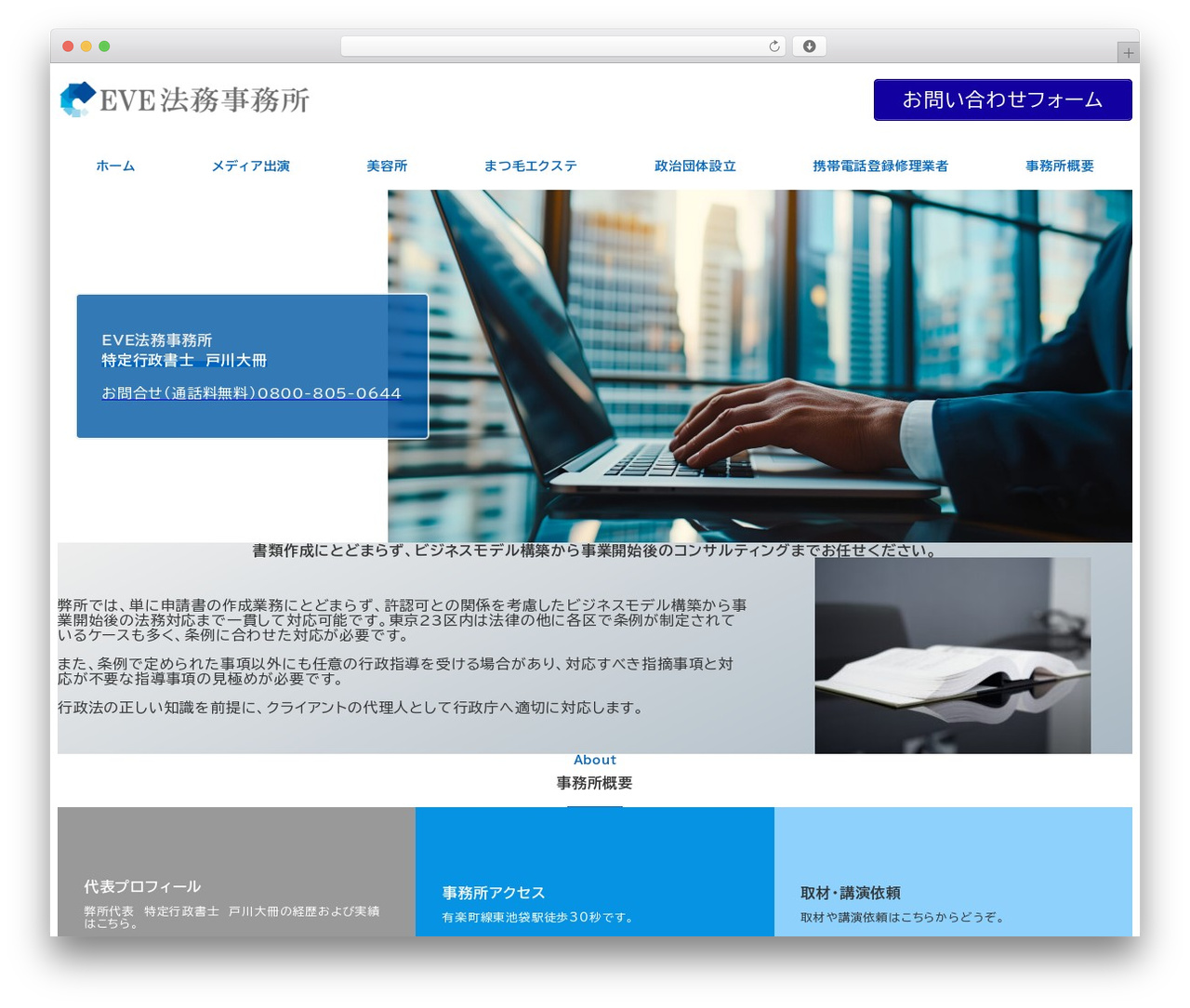 WordPress theme Snow Monkey - eve-law.com WordPress theme Snow Monkey - eve-law.com