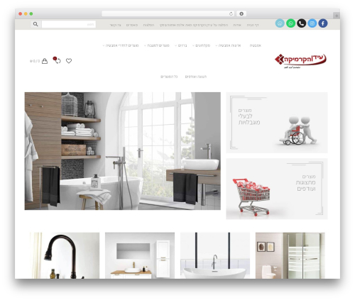 Hfd integration WordPress plugin - idan-aceramica.com