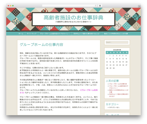 Best WordPress theme Patchwork - tradefxauto.com