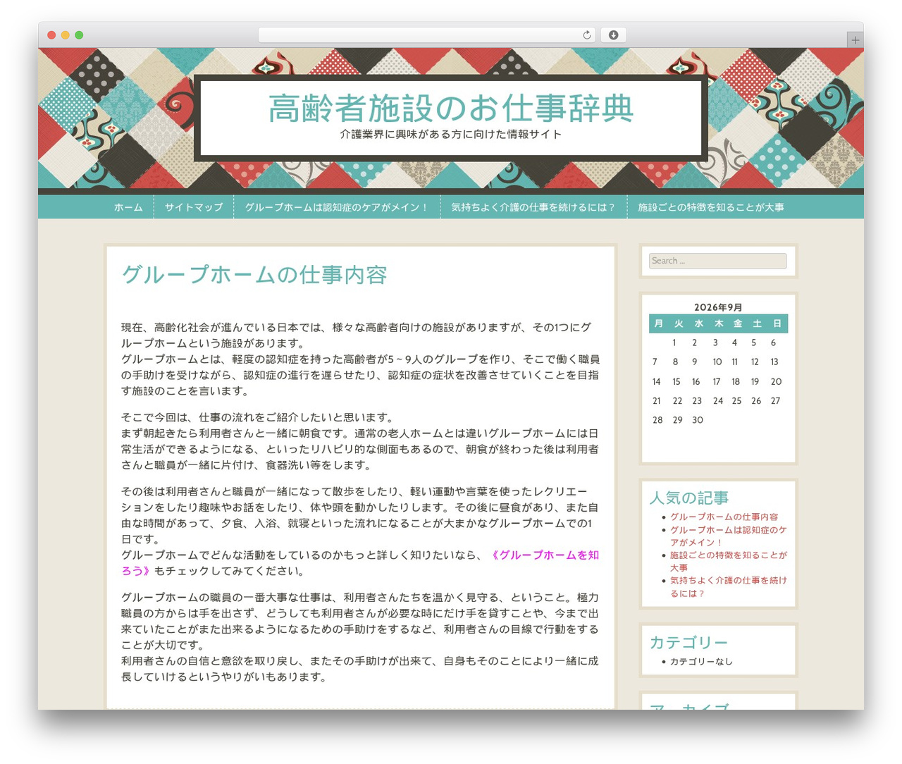 Best WordPress theme Patchwork - tradefxauto.com Best WordPress theme Patchwork - tradefxauto.com