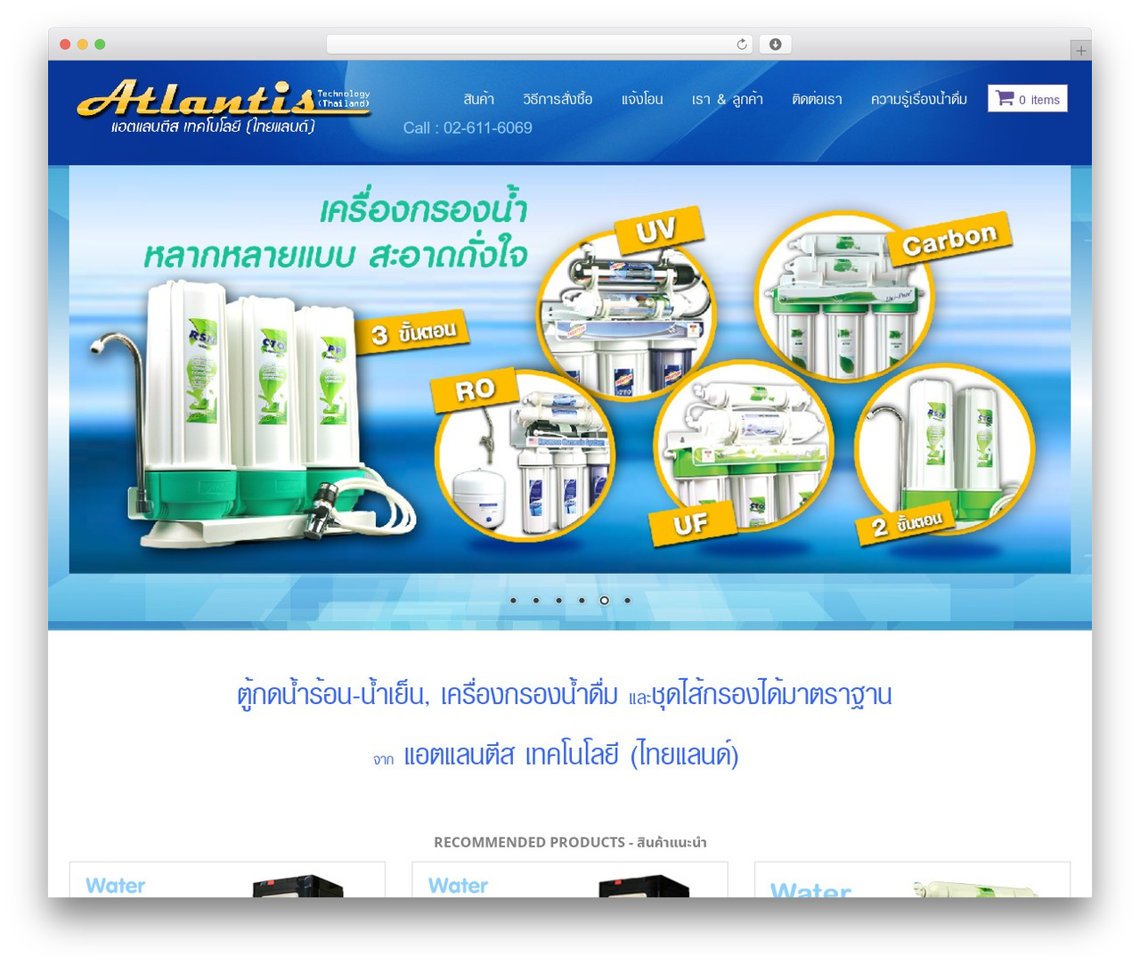 Corporate WordPress theme - atlantis-techthai.com Corporate WordPress theme - atlantis-techthai.com