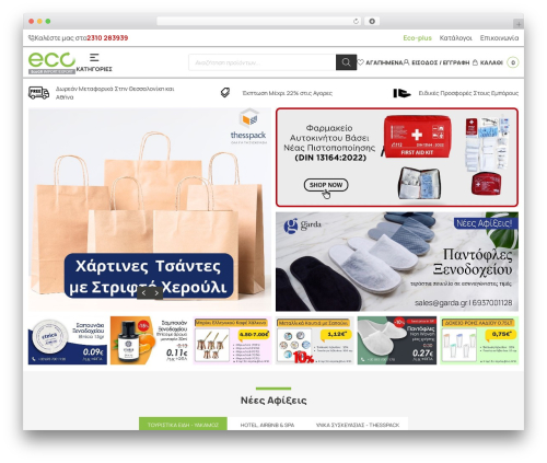 Web Expert - Basic Template WP theme - ecoxondriki.gr