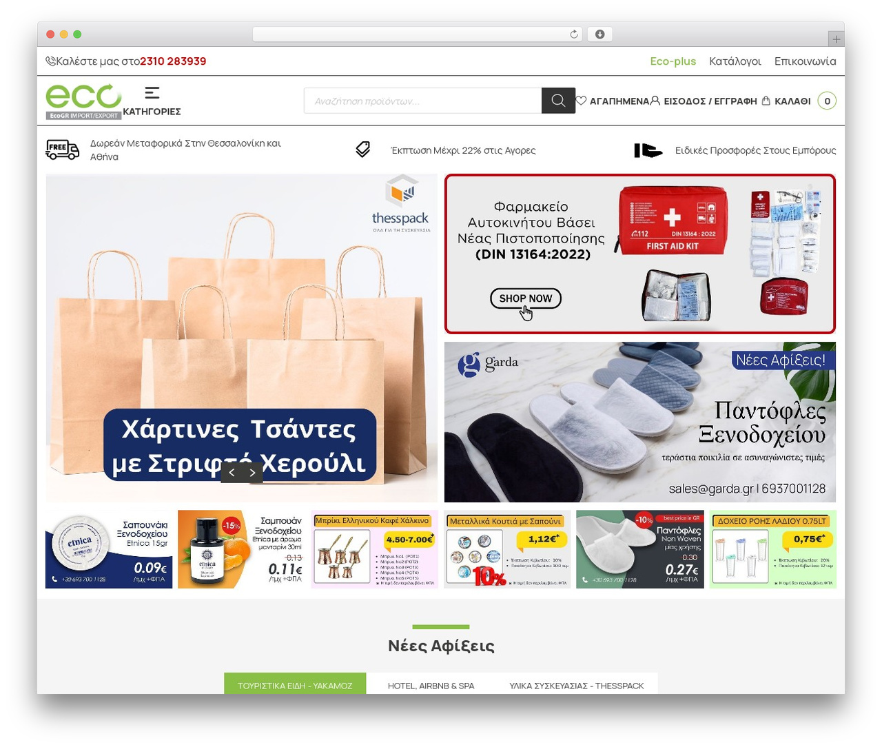Web Expert - Basic Template WP theme - ecoxondriki.gr Web Expert - Basic Template WP theme - ecoxondriki.gr