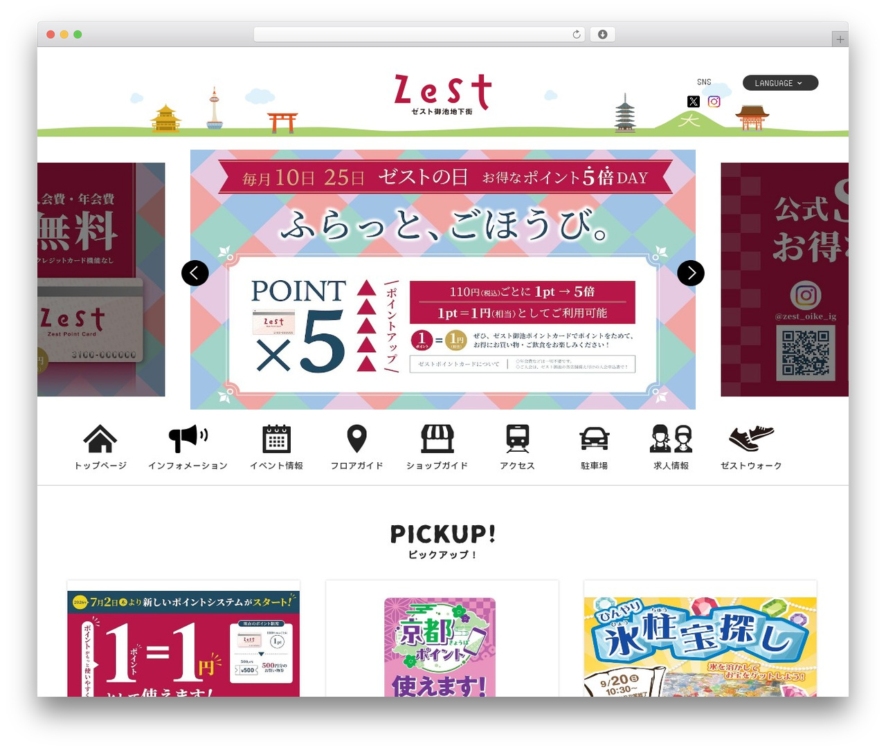 WordPress theme ゼスト御池サイトテーマ - zestoike.com WordPress theme ゼスト御池サイトテーマ - zestoike.com