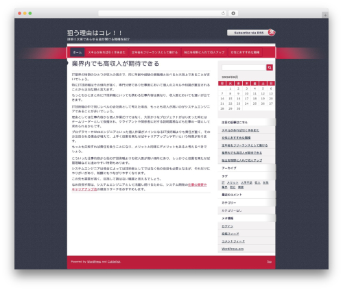 WordPress theme Cuttlefish - ambition-foods.com