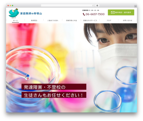 Sungrove WordPress plugin - tezukayama2016.com
