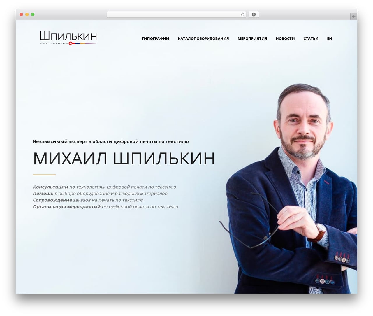 Alpha WordPress theme - shpilkin.ru Alpha WordPress theme - shpilkin.ru