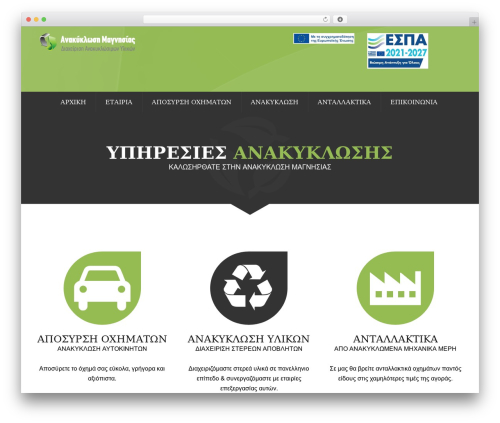 Ecorecycle - Multipurpose Wordpress Theme theme WordPress - anakiklosimagnisias.gr