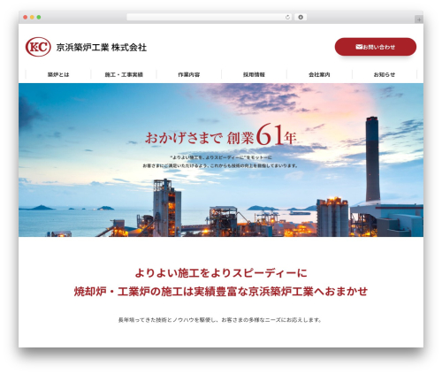 Groweb! Maker WordPress theme - keihin-kk.jp