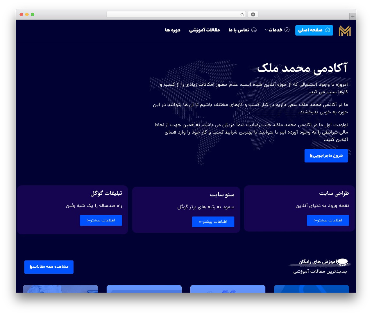 Studiare WordPress theme - mohammadmalek.com Studiare WordPress theme - mohammadmalek.com