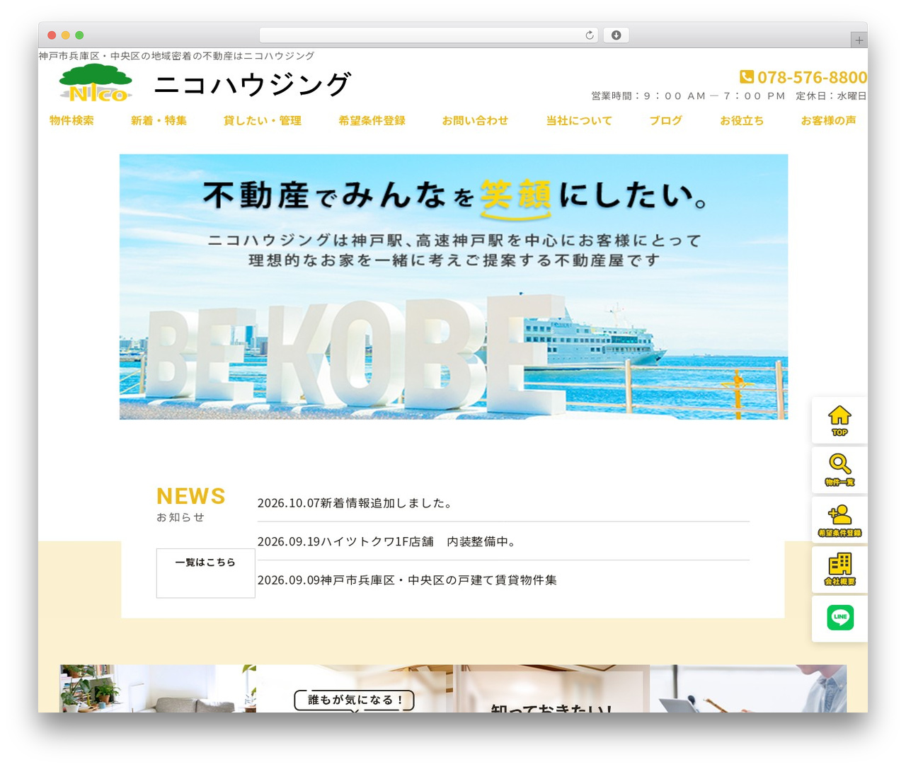 WordPress theme EX-type リベルタ - 25housing.com WordPress theme EX-type リベルタ - 25housing.com