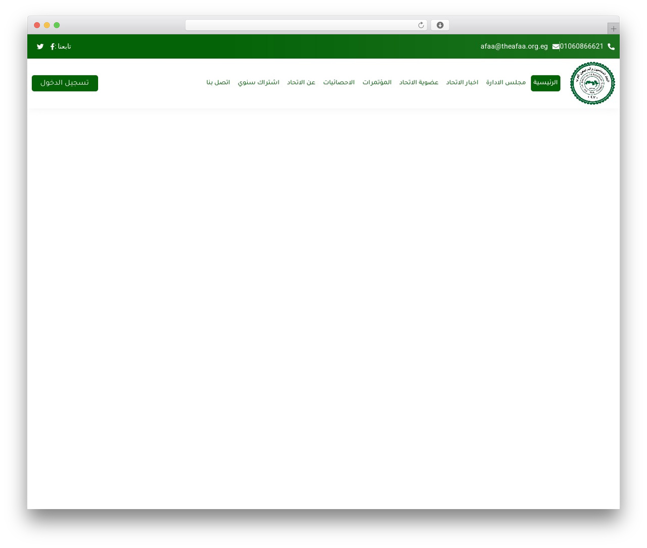 WordPress theme Hello Elementor - theafaa.org.eg