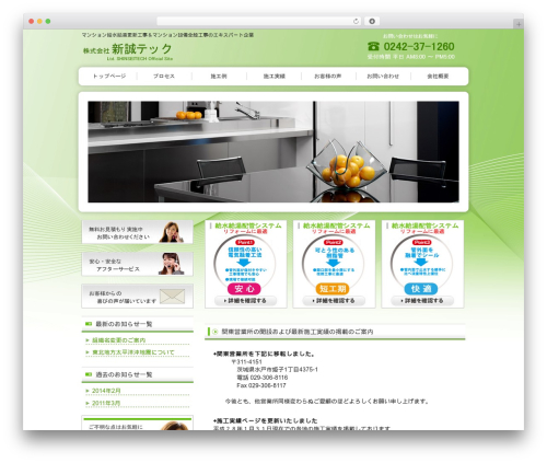 Shadowbox JS (shadowbox-js) free WordPress plugin - shinseitec.jp Shadowbox JS (shadowbox-js) free WordPress plugin - shinseitec.jp