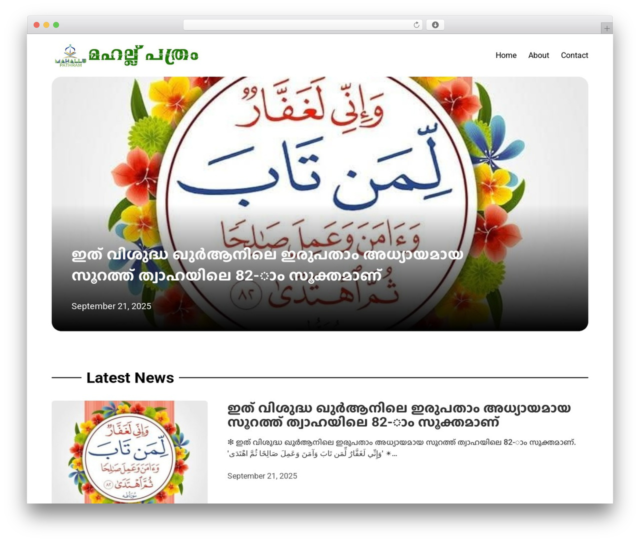 WP theme Weboft Theme - mahallupathram.com