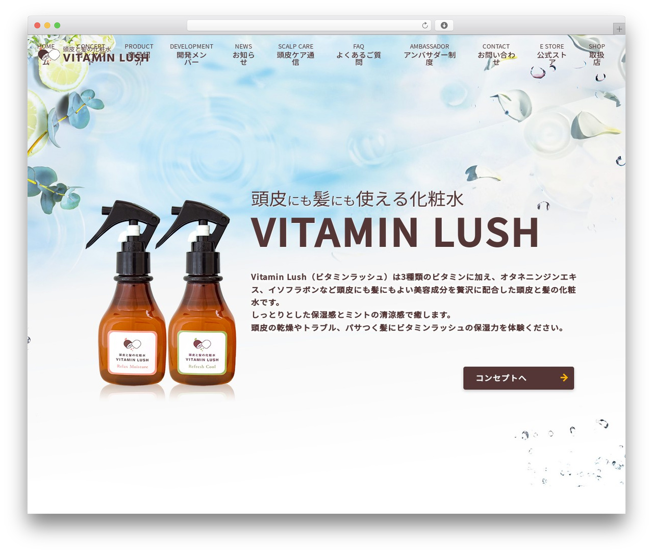 ビタミンラッシュ公式サイト2 theme WordPress - vitamin-lush.com ビタミンラッシュ公式サイト2 theme WordPress - vitamin-lush.com