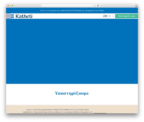 Splide carousel WordPress plugin - katheti.gr