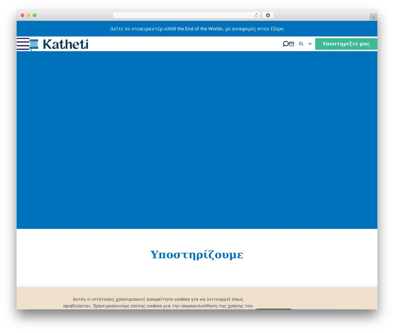 Katheti WordPress theme - katheti.gr Katheti WordPress theme - katheti.gr