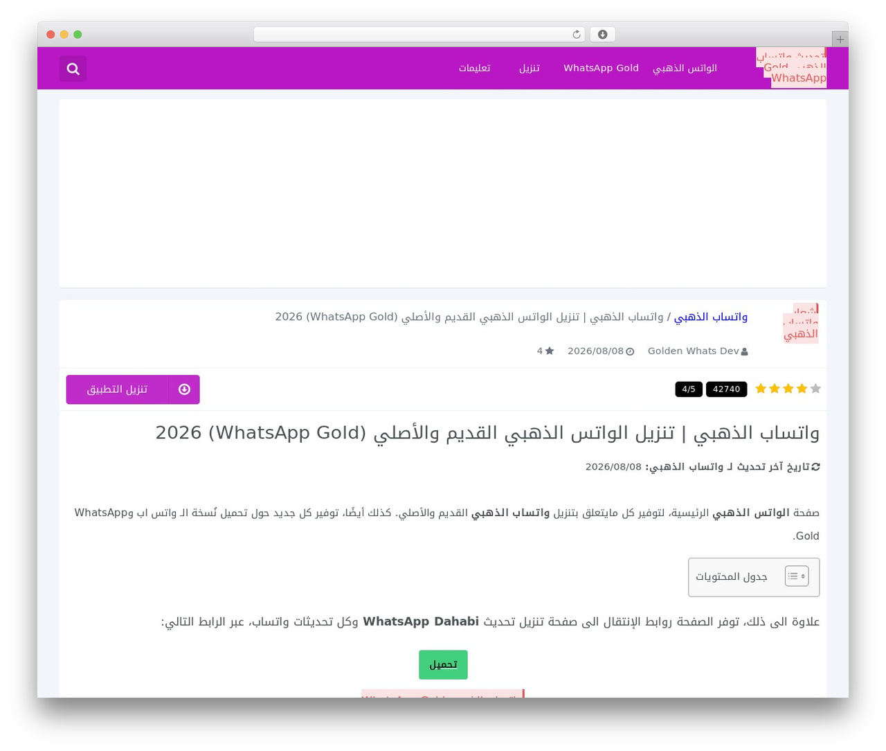 SoftDown premium WordPress theme - goldnwhats.app SoftDown premium WordPress theme - goldnwhats.app