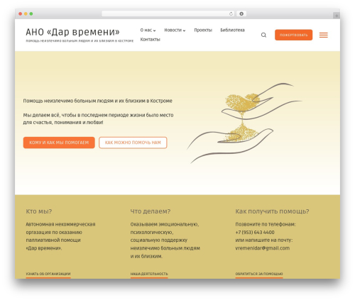 Theme WordPress Kandinsky - dartime.ru