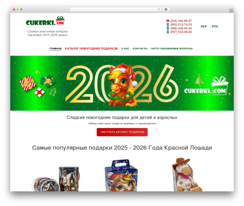Theme WordPress Supreme - cukerki.com