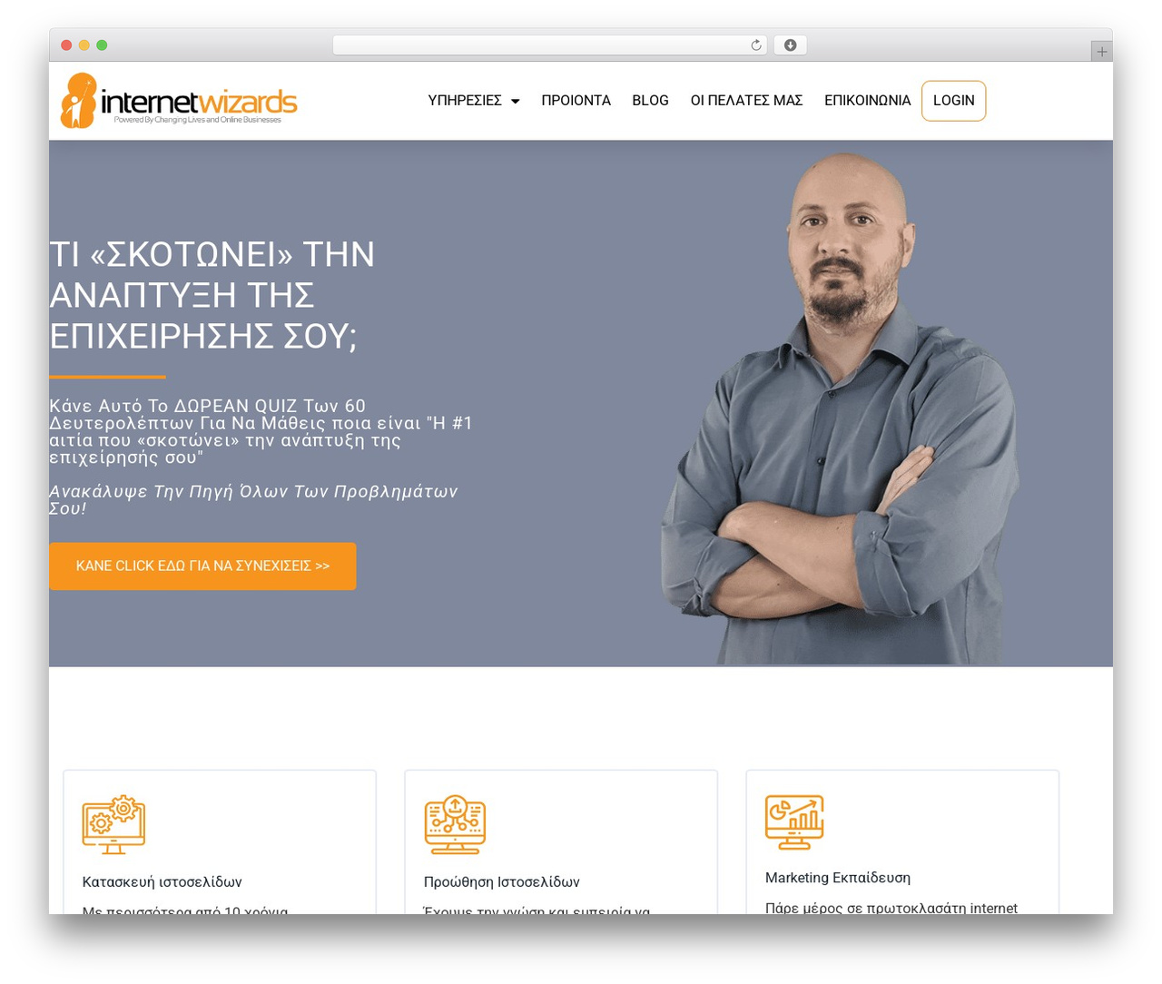 WordPress theme Restly - www.internetwizards.gr