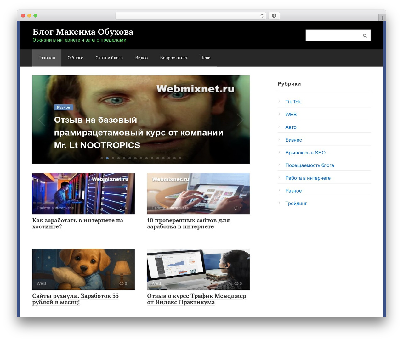 WordPress theme Root - webmixnet.ru WordPress theme Root - webmixnet.ru