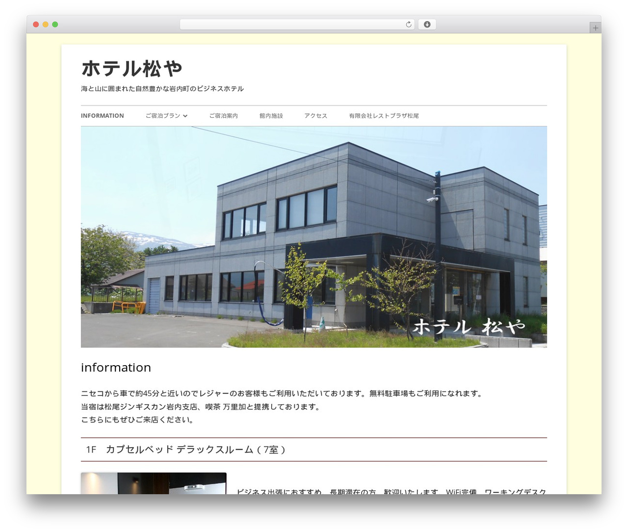 Tiny Framework free WordPress theme - hotelmatsuya.com Tiny Framework free WordPress theme - hotelmatsuya.com