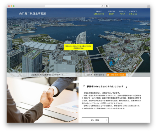 WordPress theme 【032】税理士 - yokohama-naka-zeirishi.com
