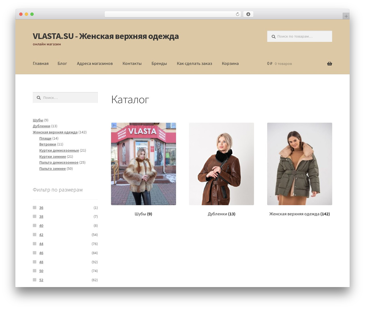 WordPress website theme Storefront - vlasta.su WordPress website theme Storefront - vlasta.su