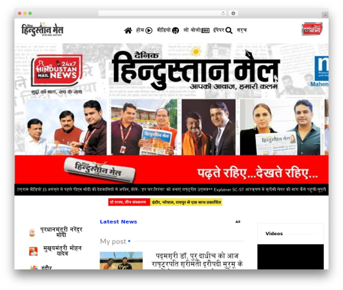 News element WordPress plugin - hindustanmaill.com